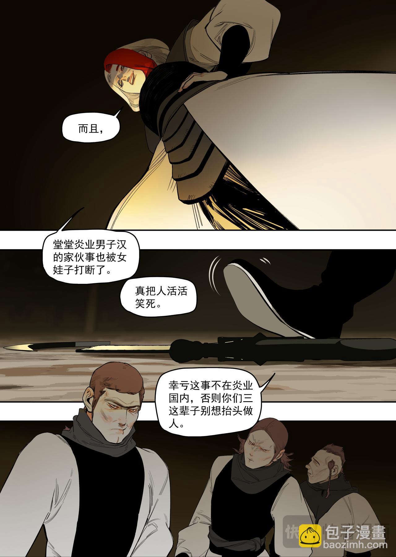 61 沙与丝（1）-第70话