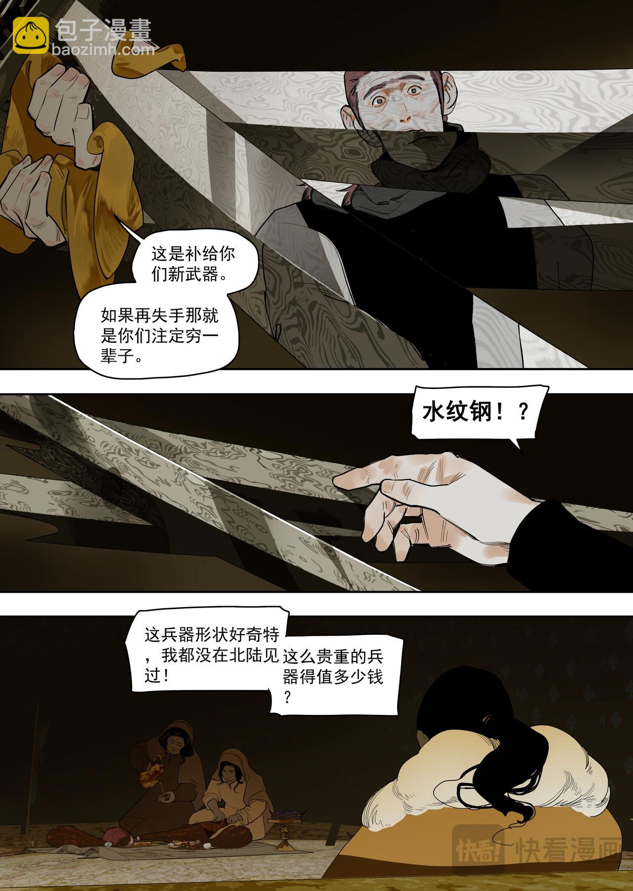 61 沙与丝（1）-第70话