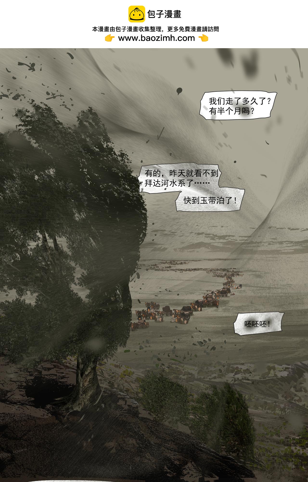 61 沙与丝（1）-第70话