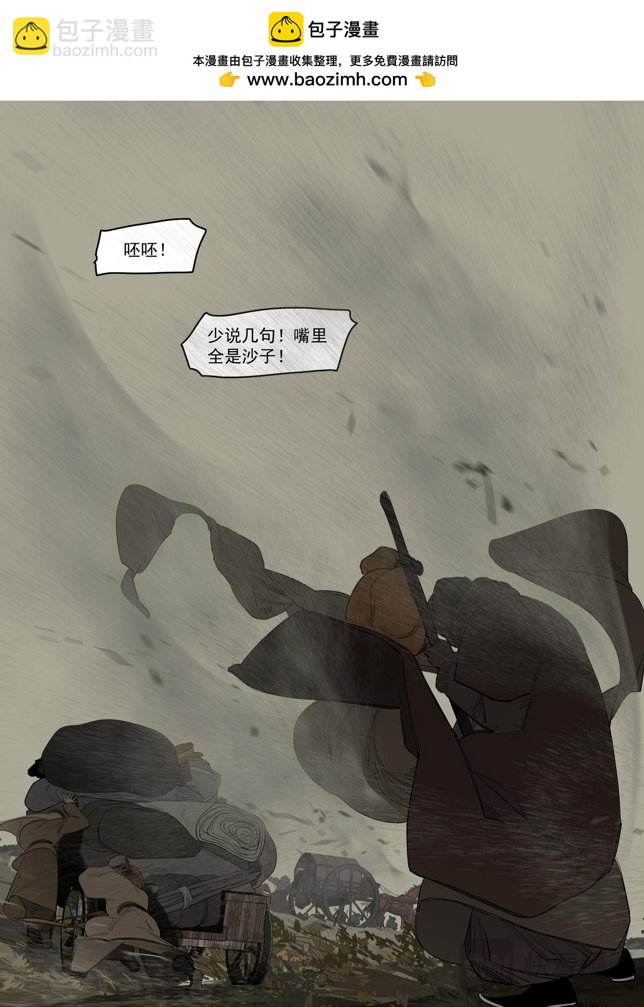 61 沙与丝（1）-第70话