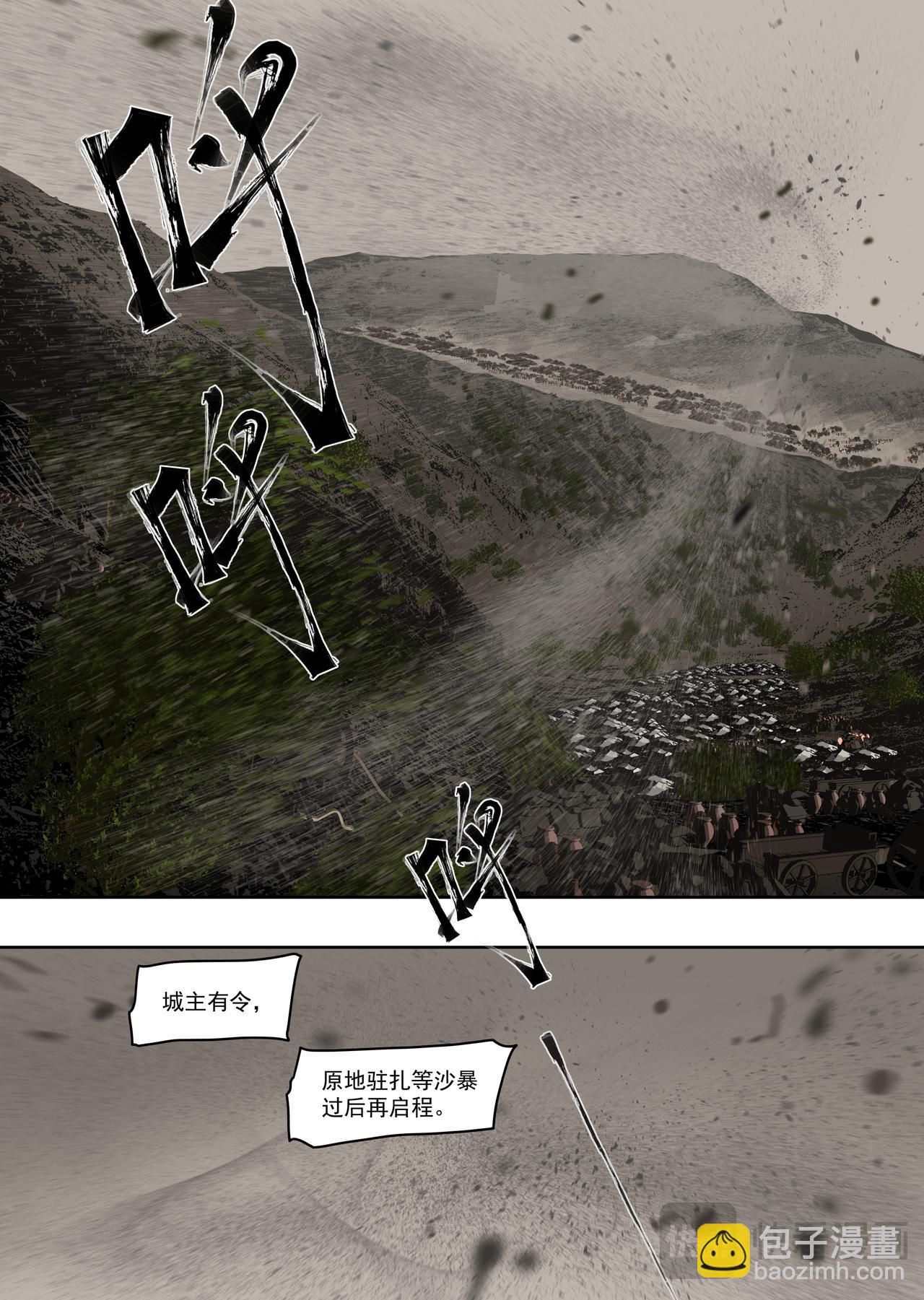 61 沙与丝（1）-第70话