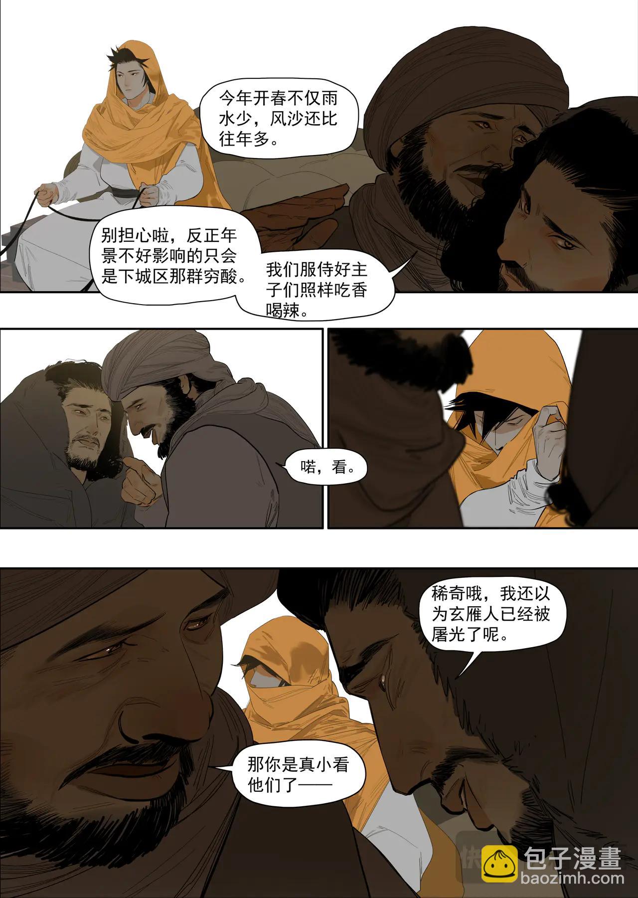 62 一件对的事-第72话