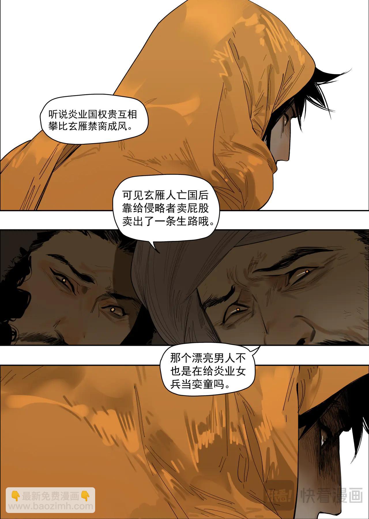 62 一件对的事-第72话