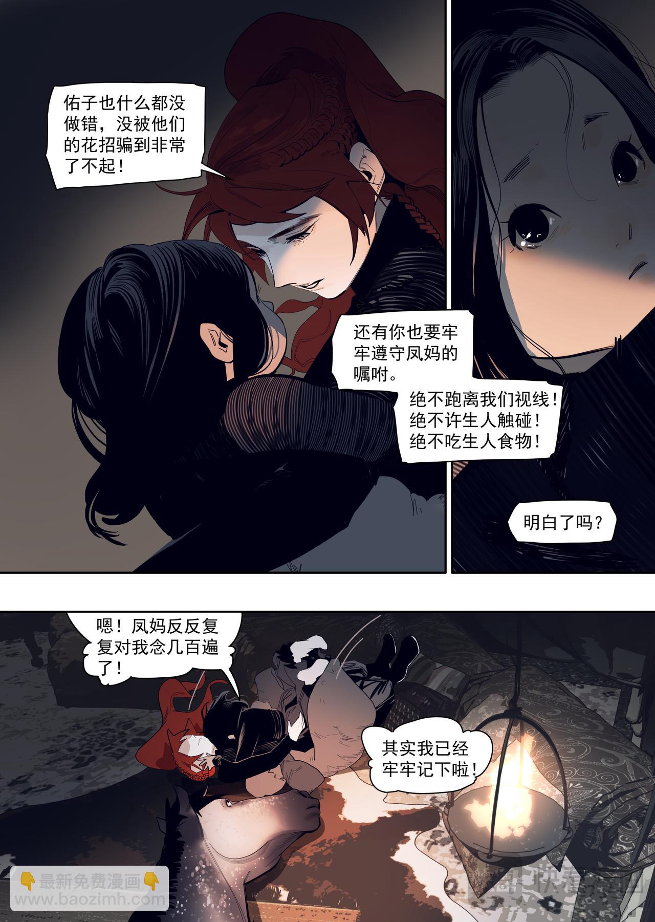 63 主仆关系-第74话