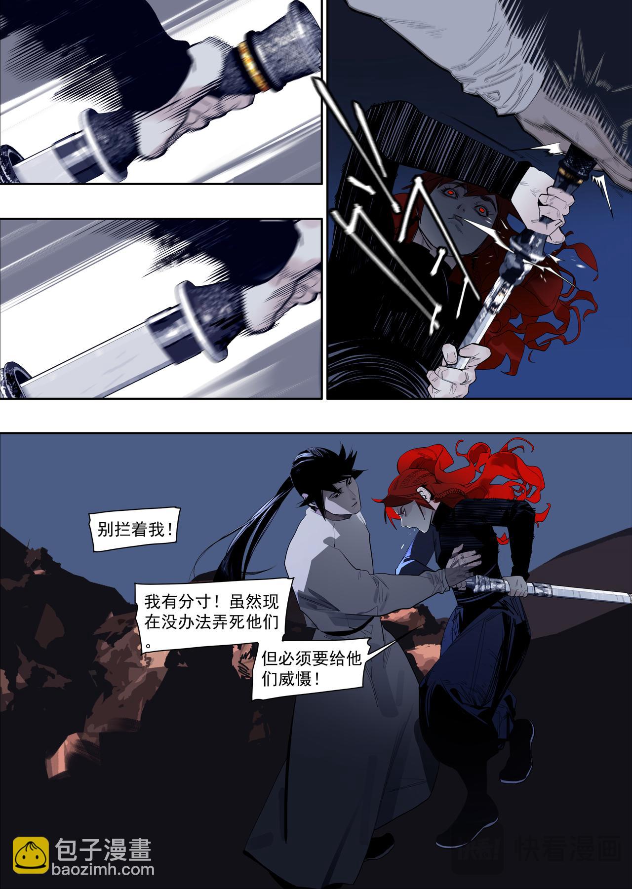 63 主仆关系-第74话