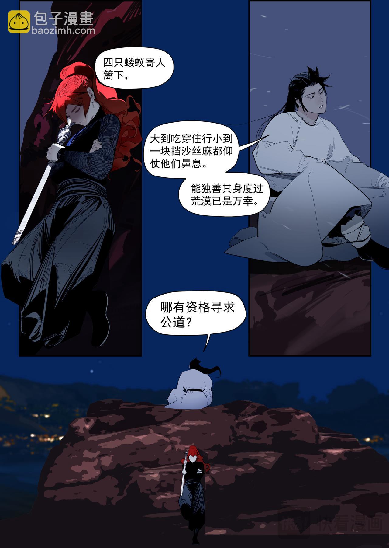 63 主仆关系-第74话