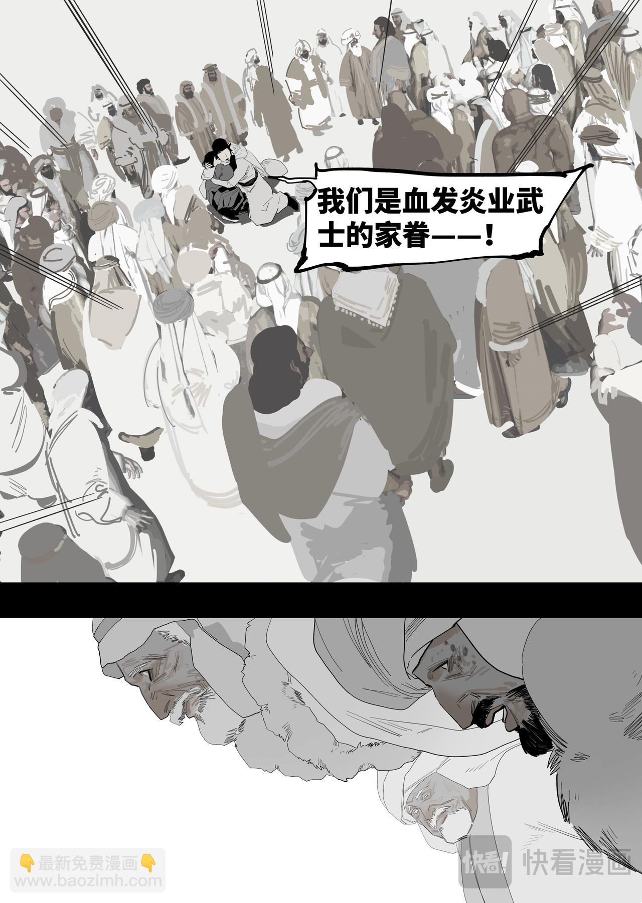 63 主仆关系-第74话