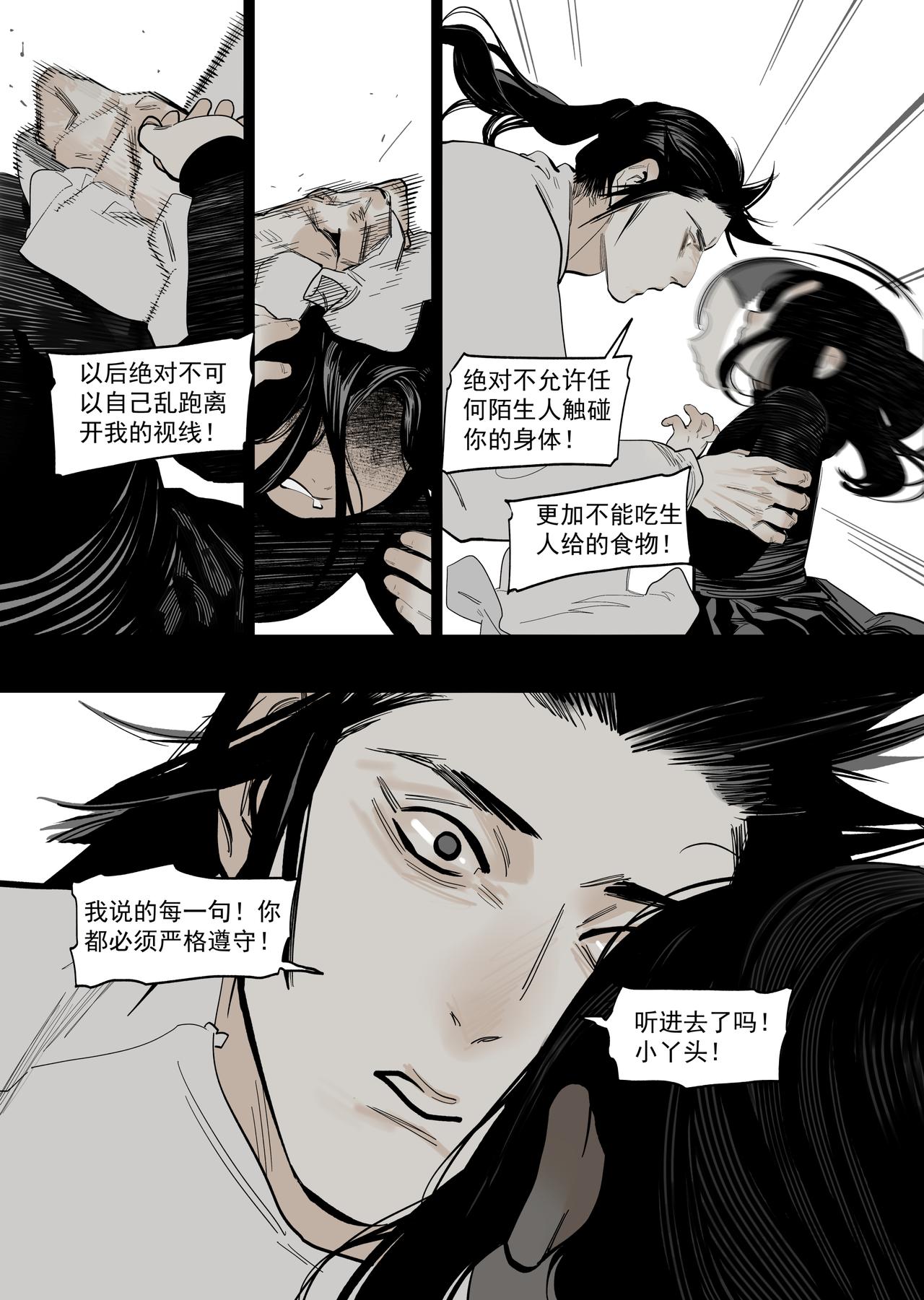 63 主仆关系-第74话