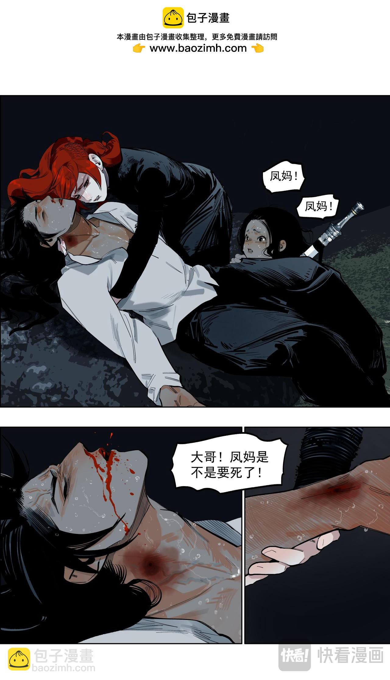 68毒蝎（1）-第84话