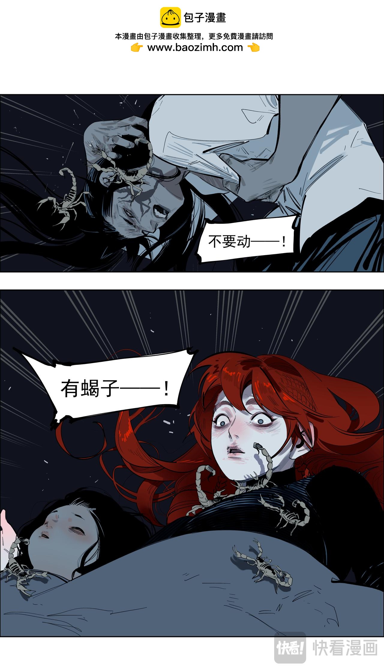 68毒蝎（1）-第84话