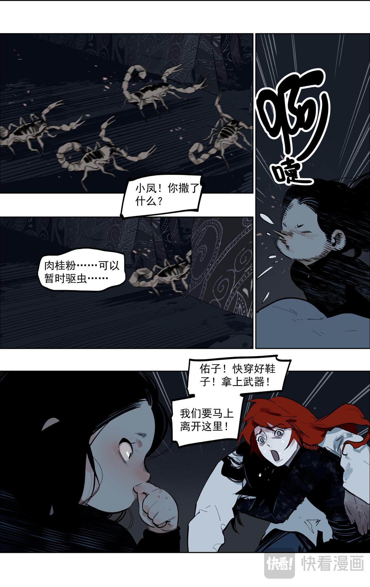 68毒蝎（1）-第84话