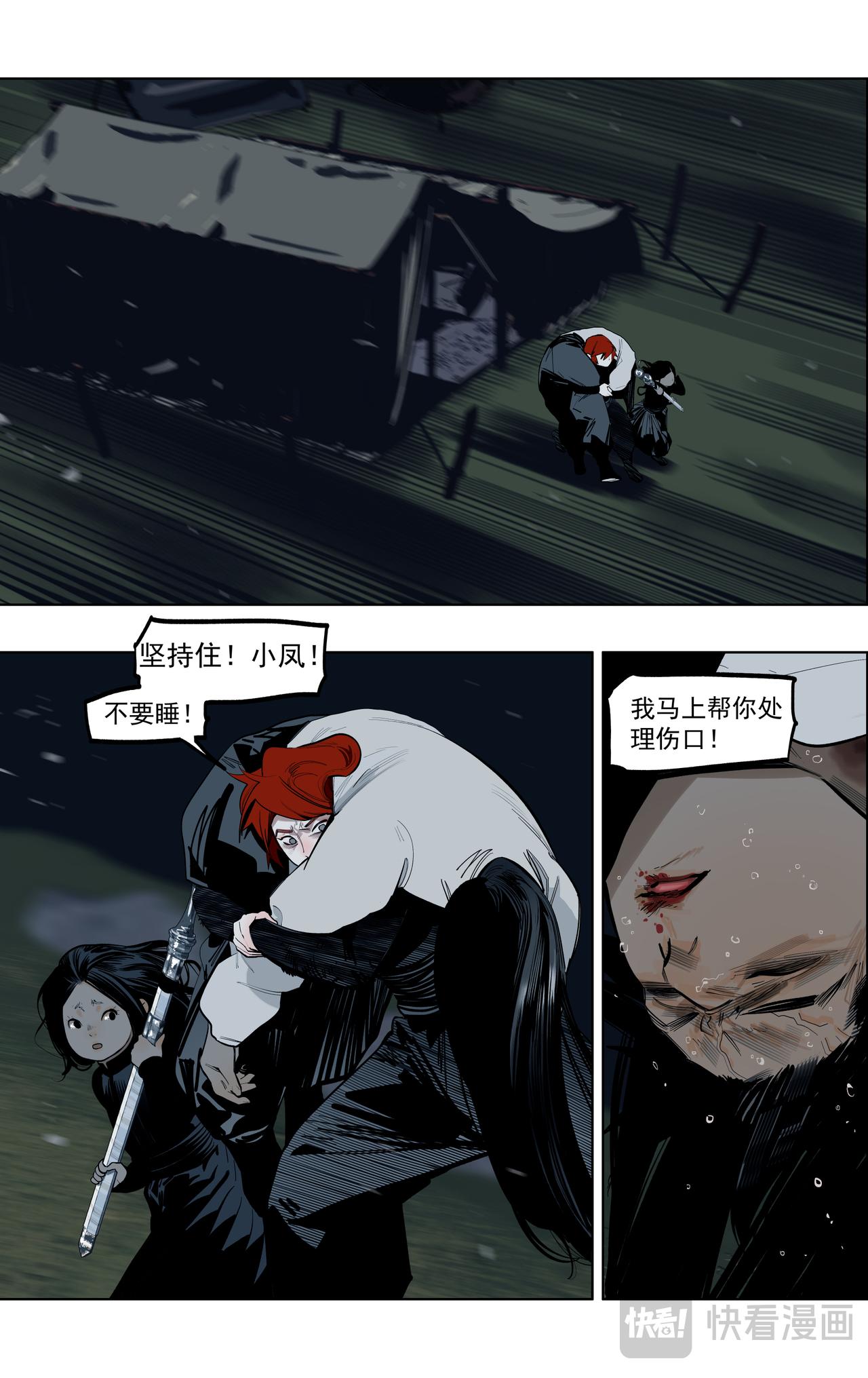 68毒蝎（1）-第84话