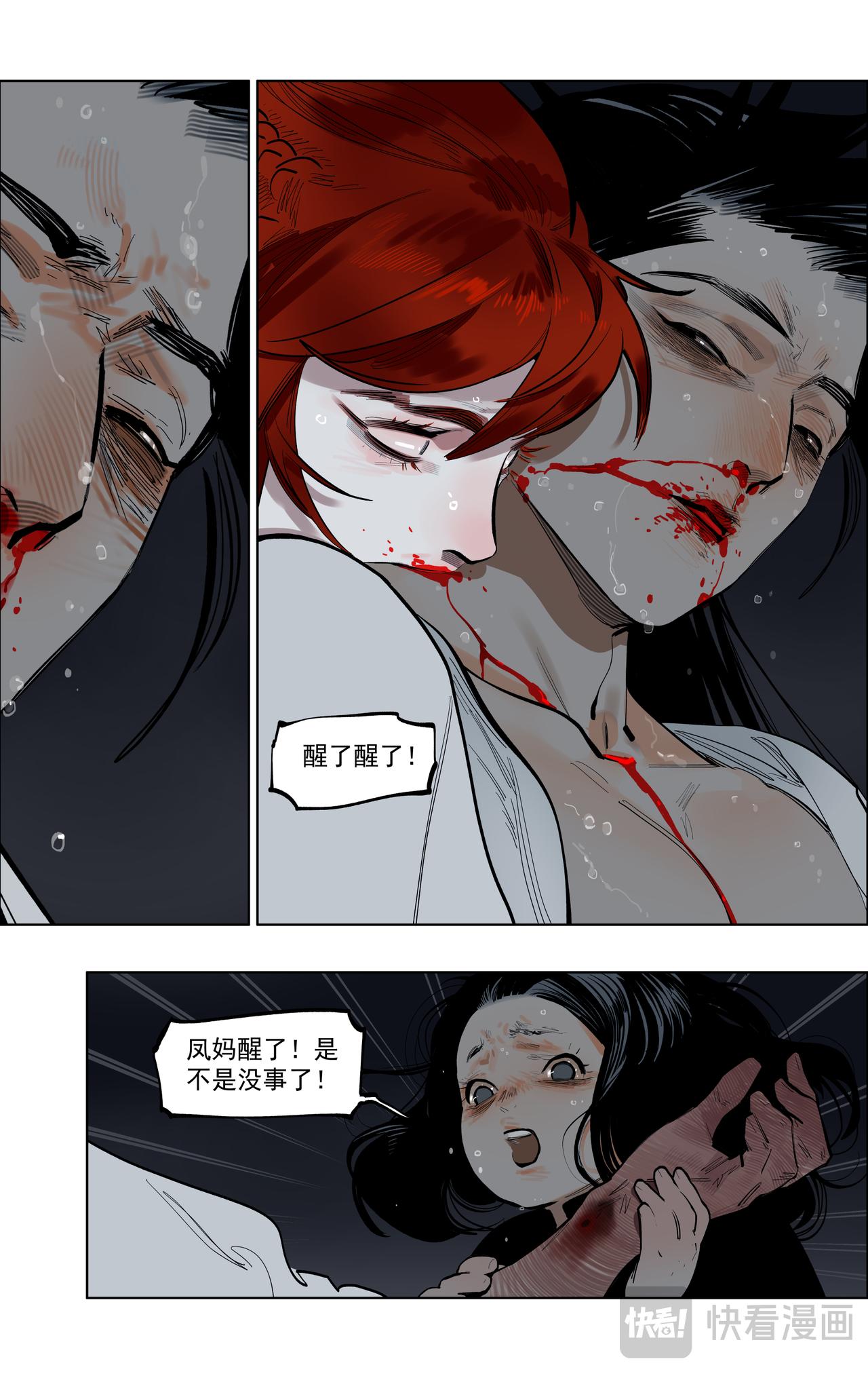 毒蝎（2）-第86话