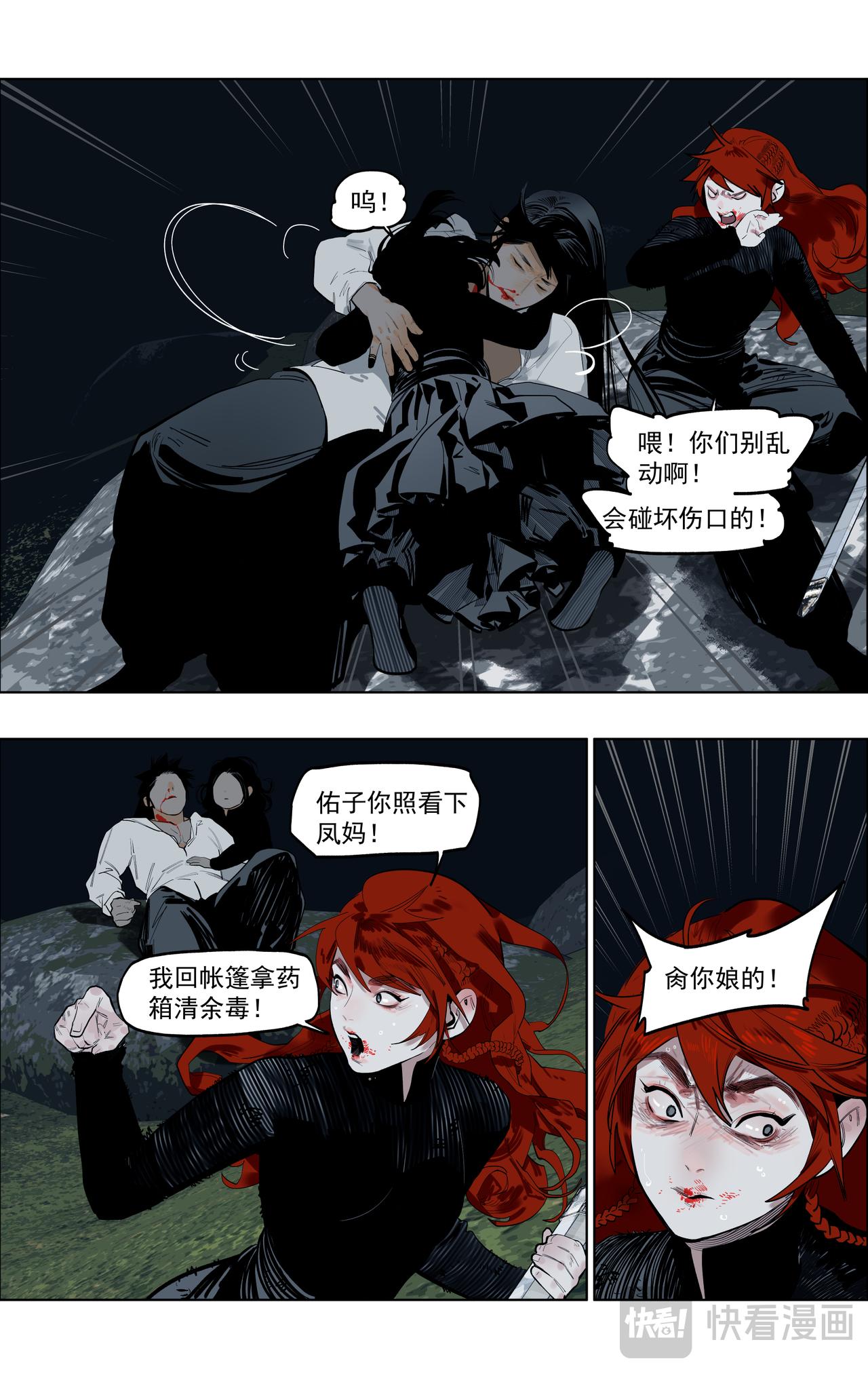毒蝎（2）-第86话