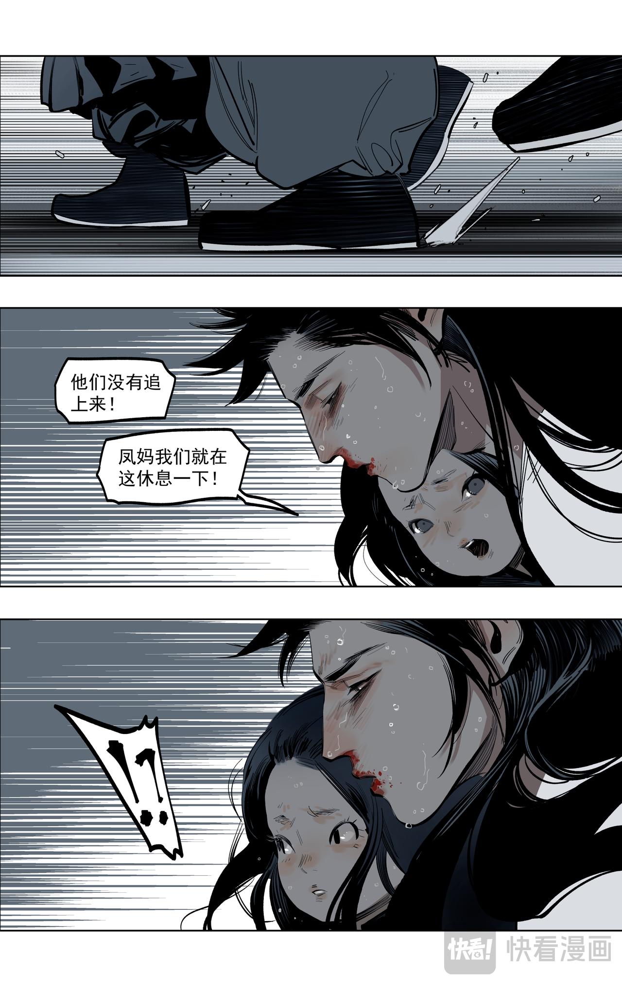 68（4）毒蝎-第88话