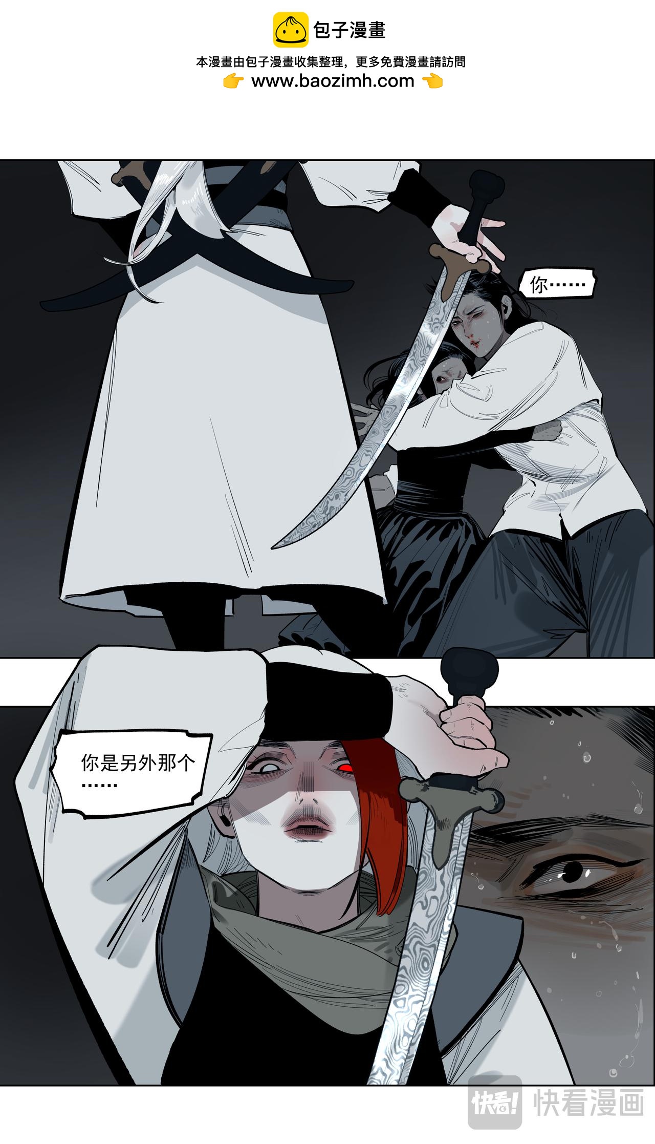 68（4）毒蝎-第88话