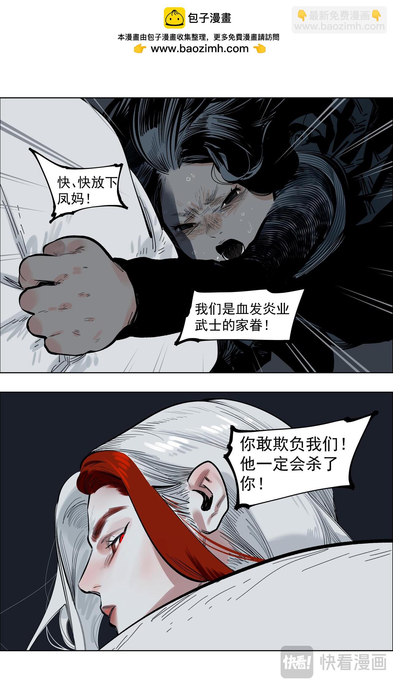 68（4）毒蝎-第88话