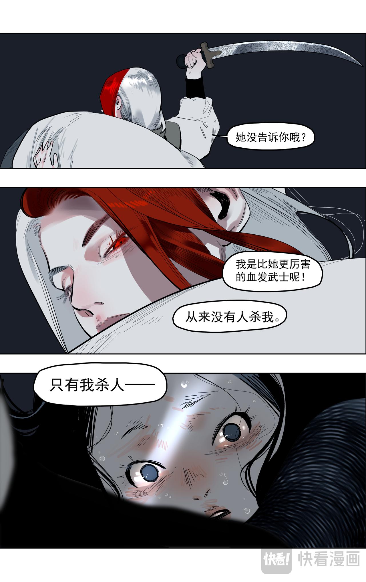 68（4）毒蝎-第88话