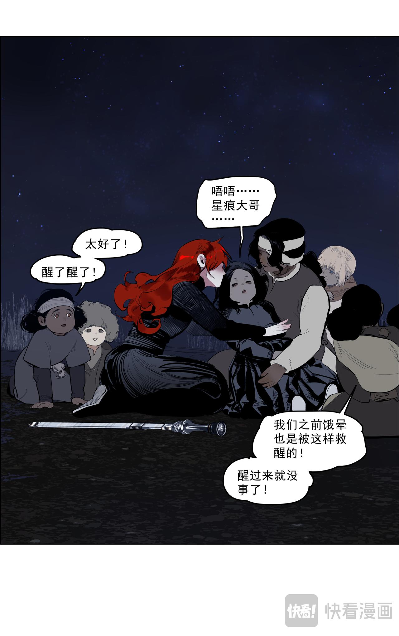 69（下）乌梅麦-第90话