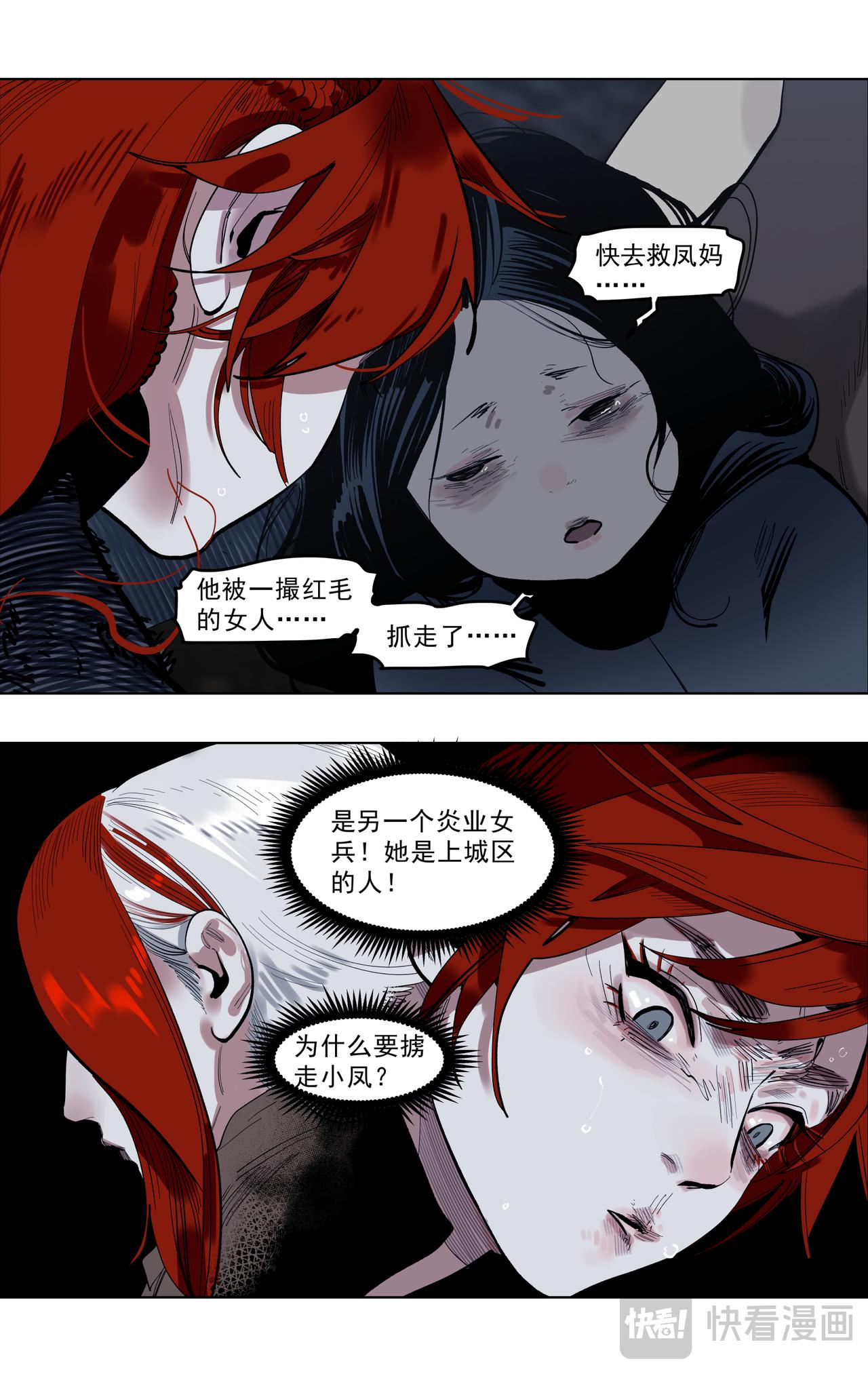 69（下）乌梅麦-第90话