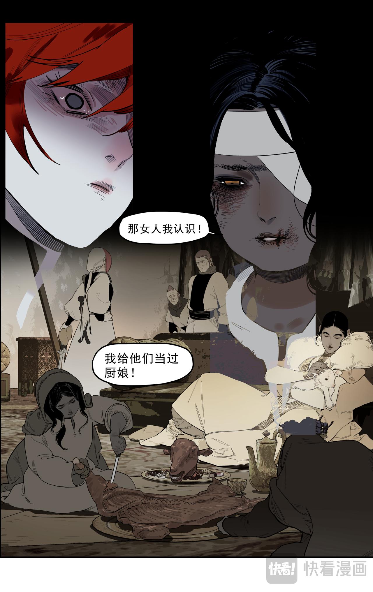 69（下）乌梅麦-第90话