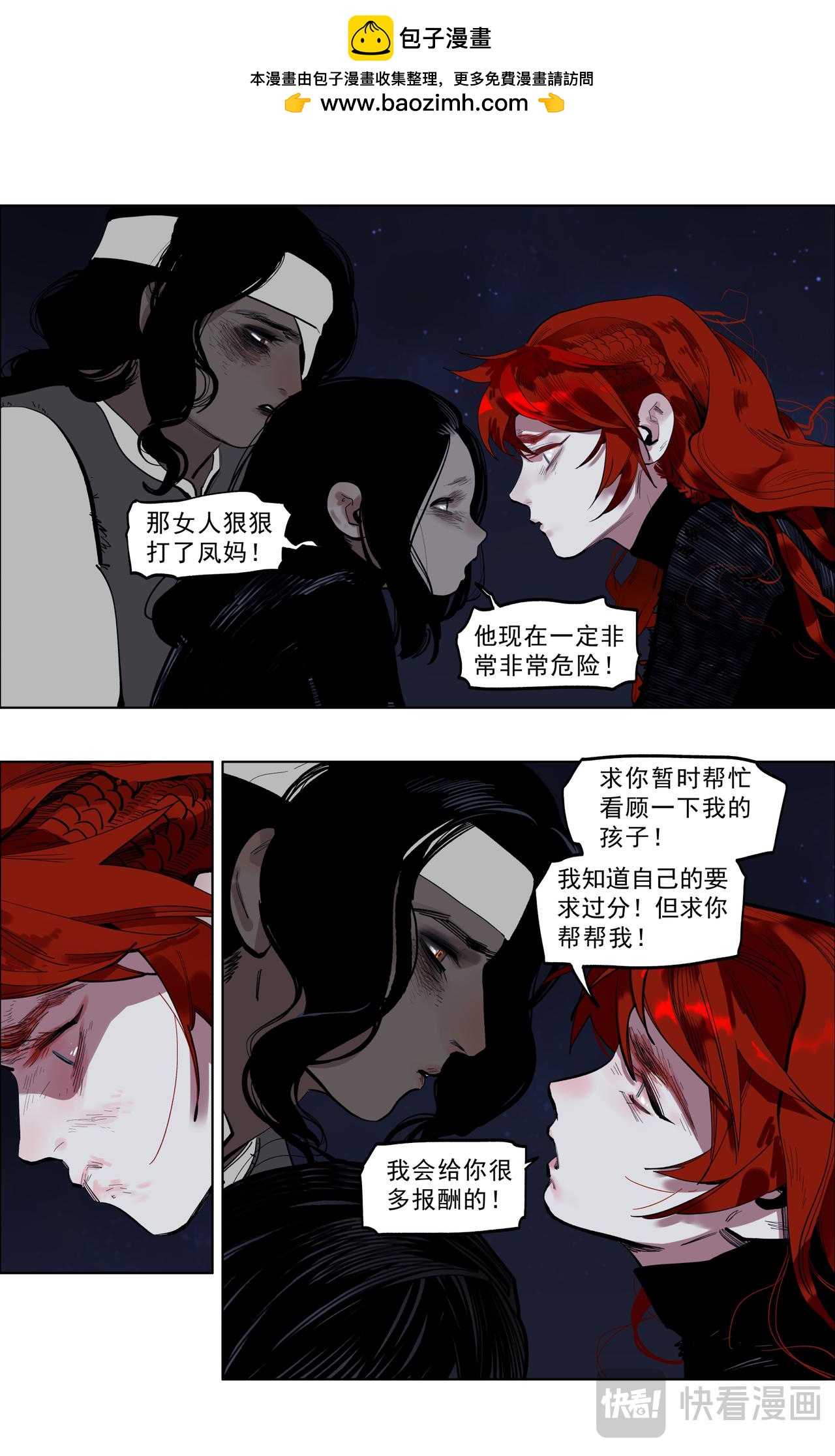 69（下）乌梅麦-第90话