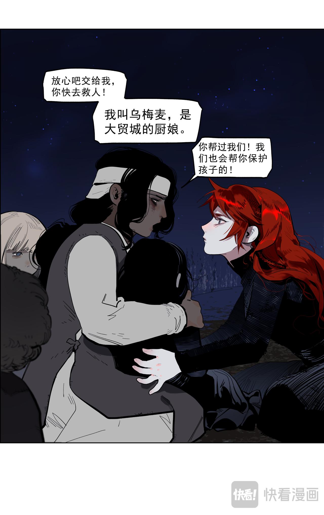 69（下）乌梅麦-第90话