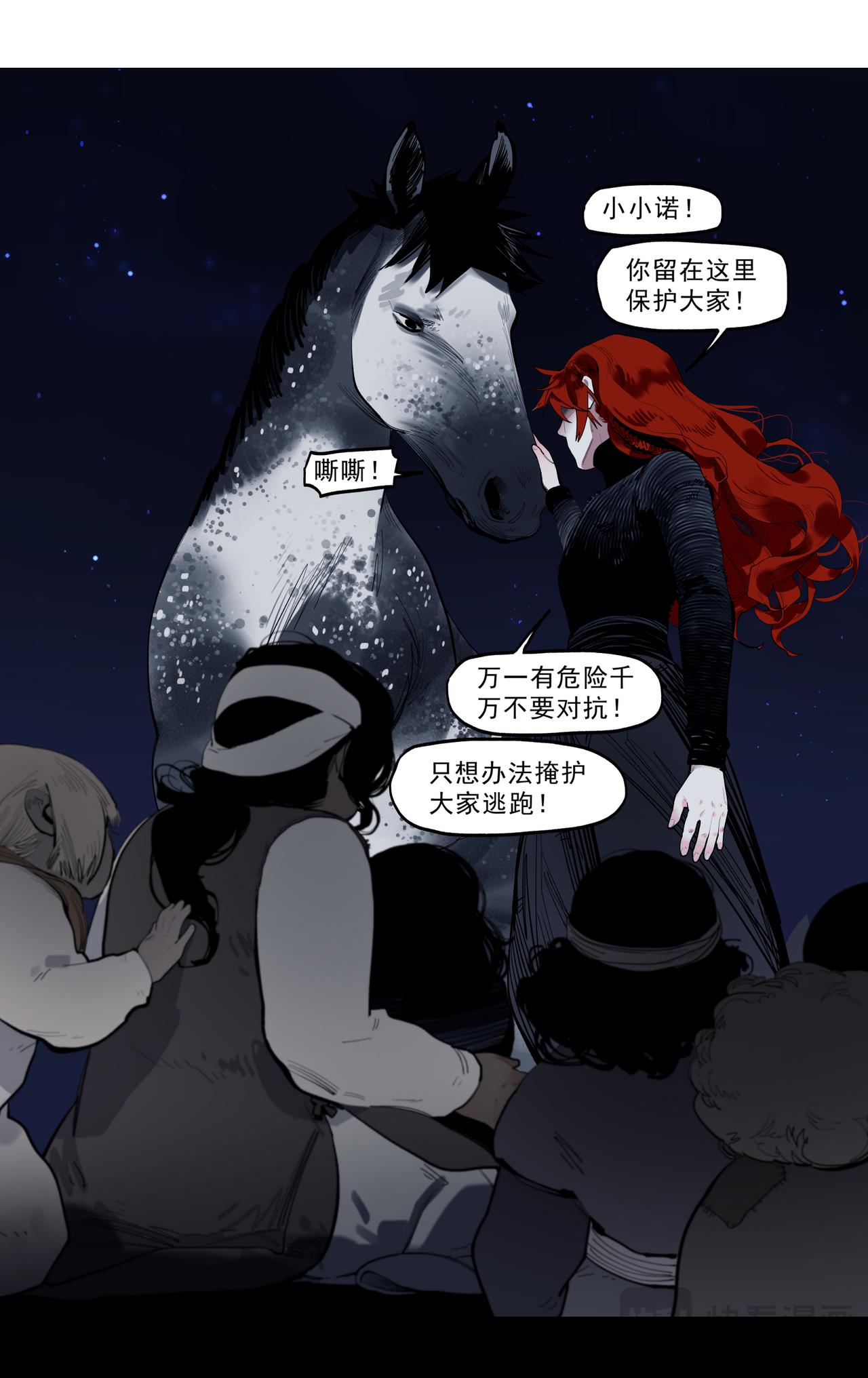 69（下）乌梅麦-第90话