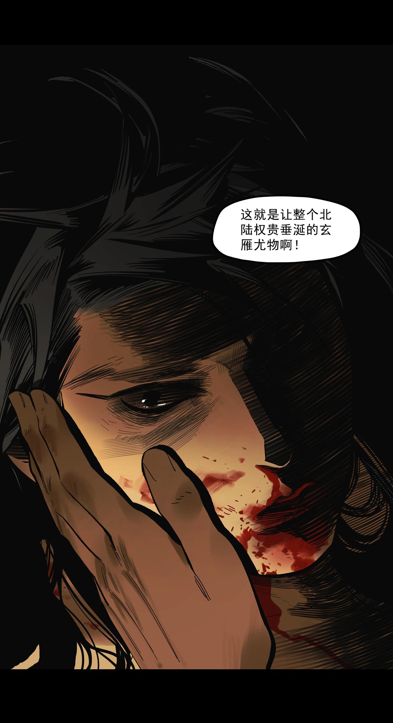 69（下）乌梅麦-第90话