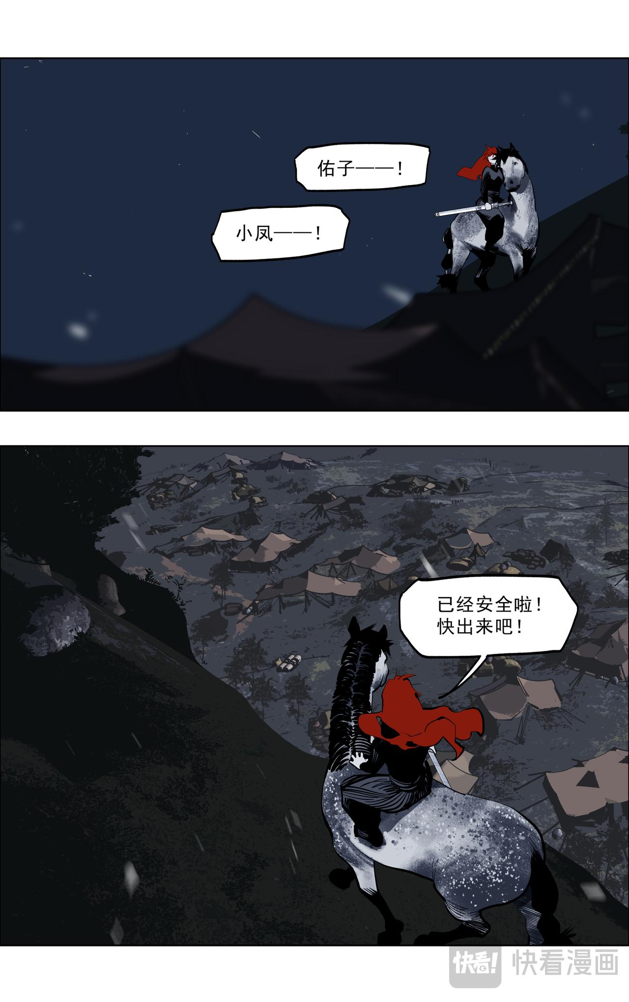 69（下）乌梅麦-第90话