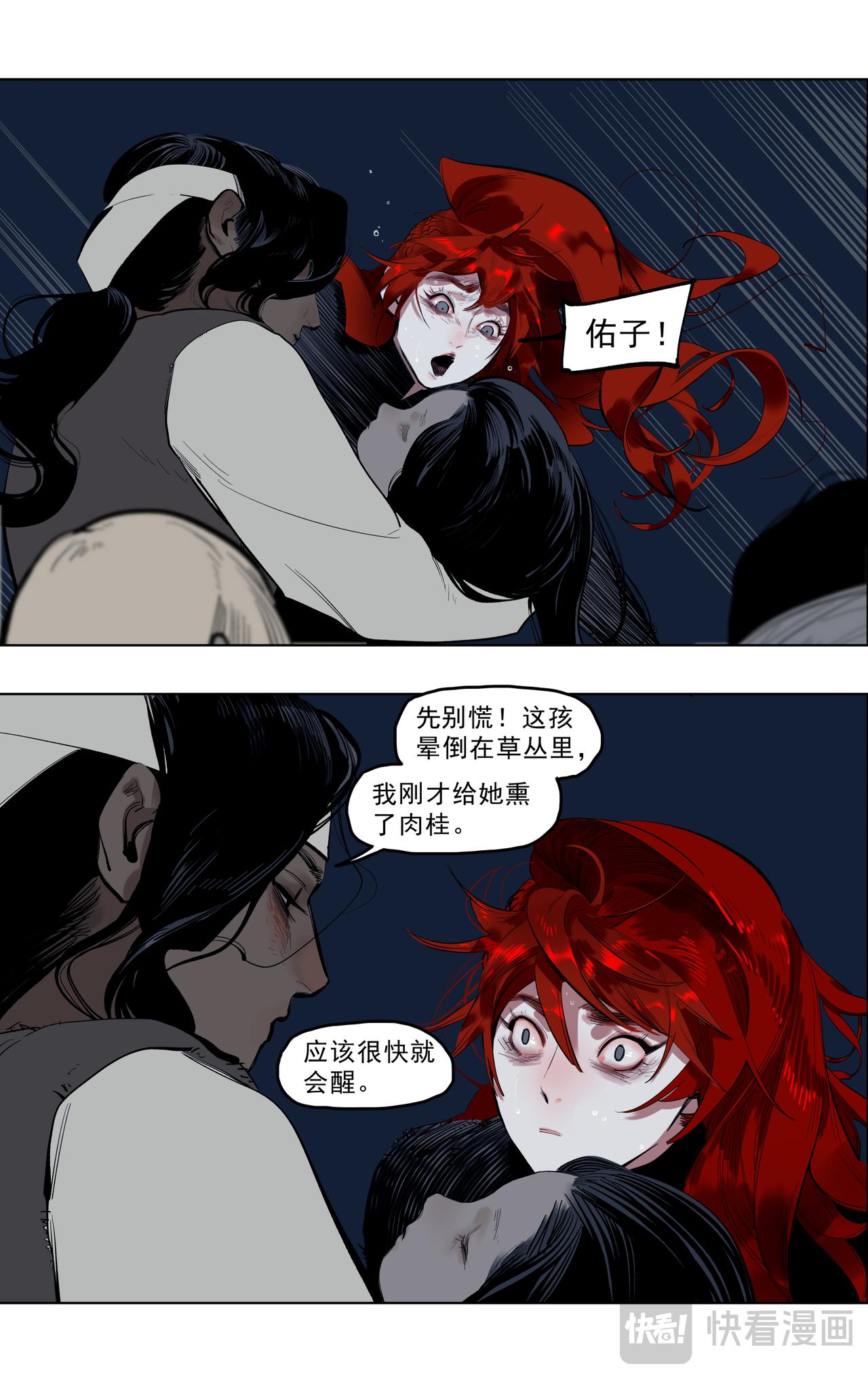 69（下）乌梅麦-第90话