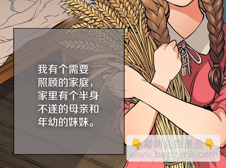 🍶次元雇佣兵 第2话 这个战场是真实的！ 第12页