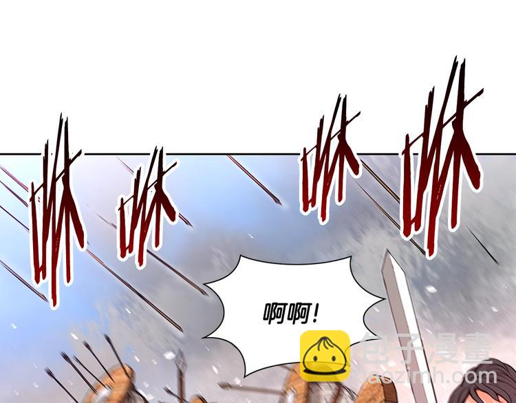 🍶次元雇佣兵 第2话 这个战场是真实的！ 第27页