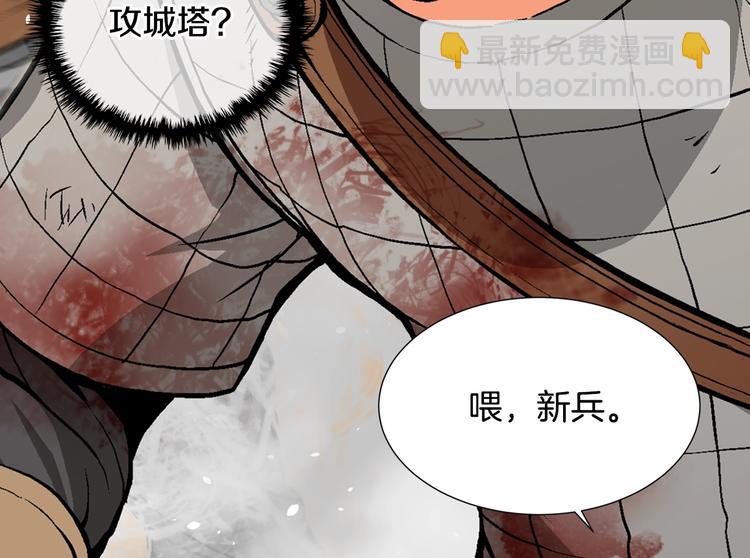 🍶次元雇佣兵 第2话 这个战场是真实的！ 第34页