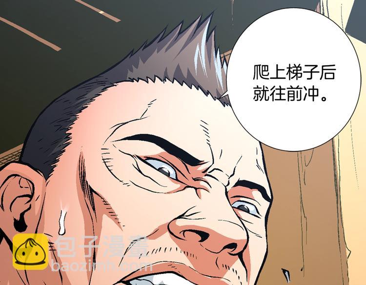 🍶次元雇佣兵 第2话 这个战场是真实的！ 第39页