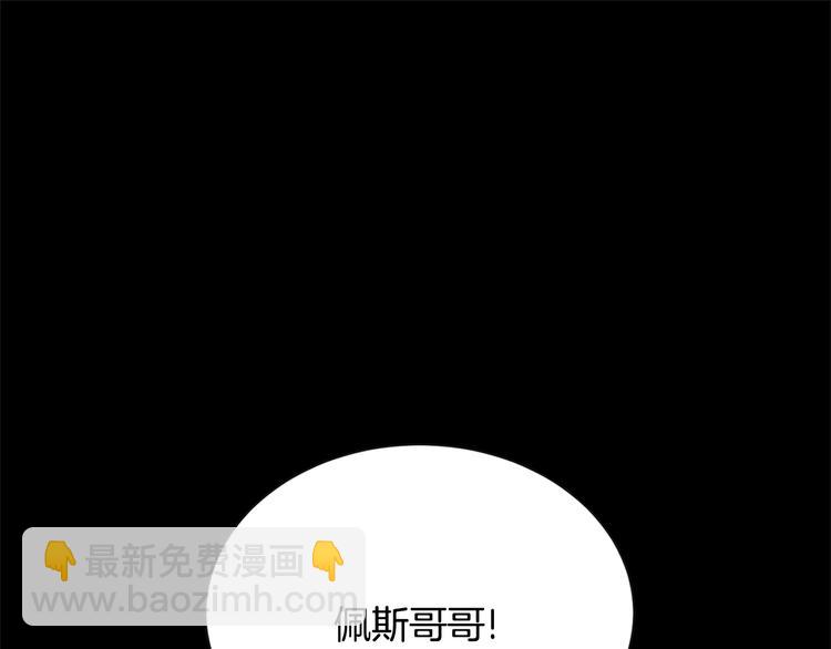 🍶次元雇佣兵 第2话 这个战场是真实的！ 第7页