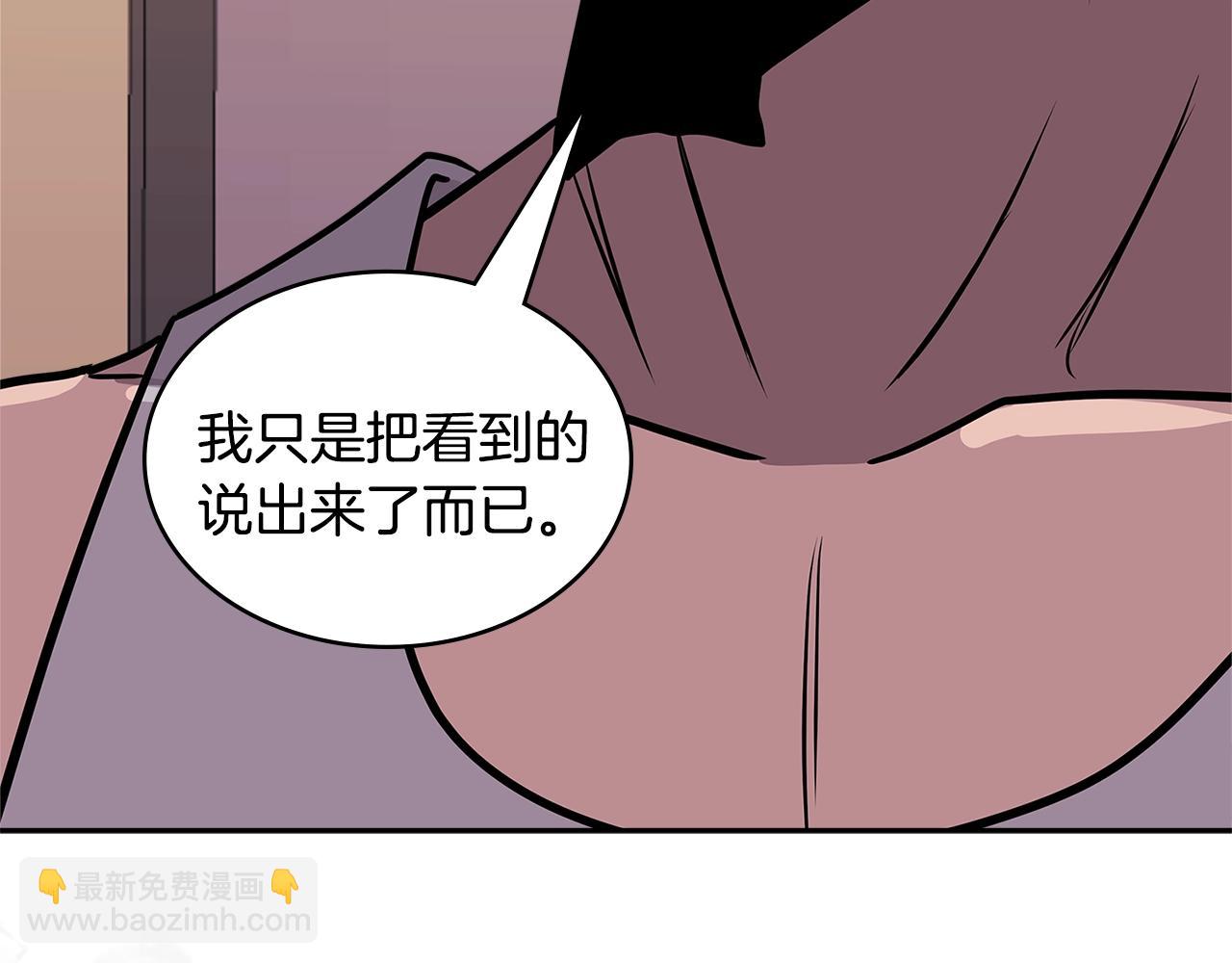 🍶次元雇佣兵 第3季第38话 硬一点 第14页