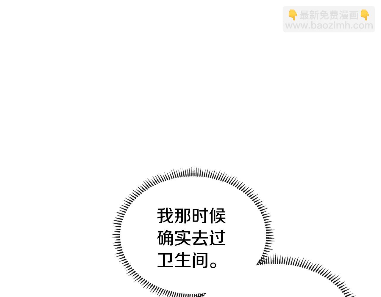 🍶次元雇佣兵 第3季第38话 硬一点 第27页