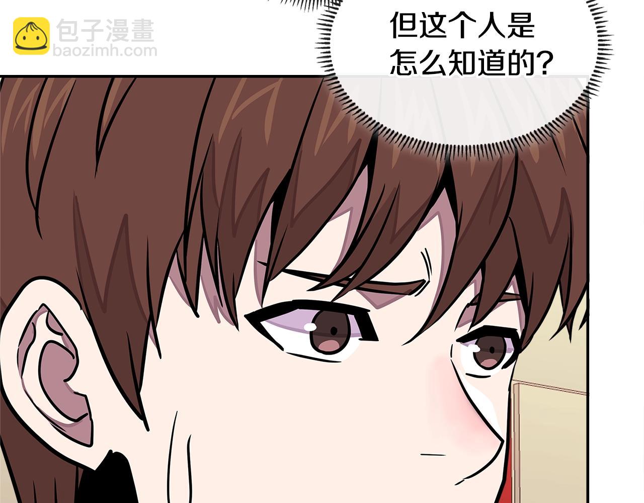 🍶次元雇佣兵 第3季第38话 硬一点 第28页