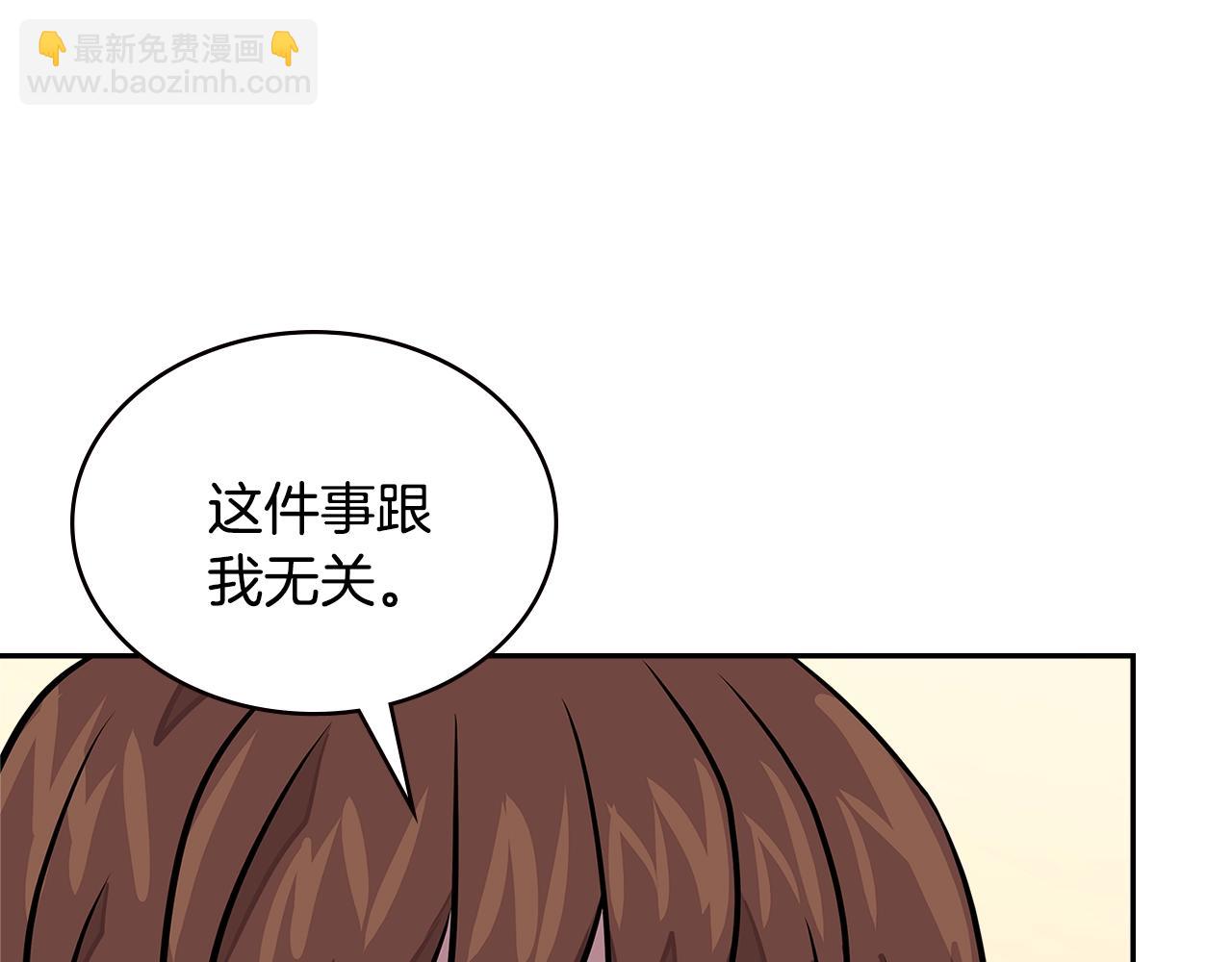 🍶次元雇佣兵 第3季第38话 硬一点 第3页