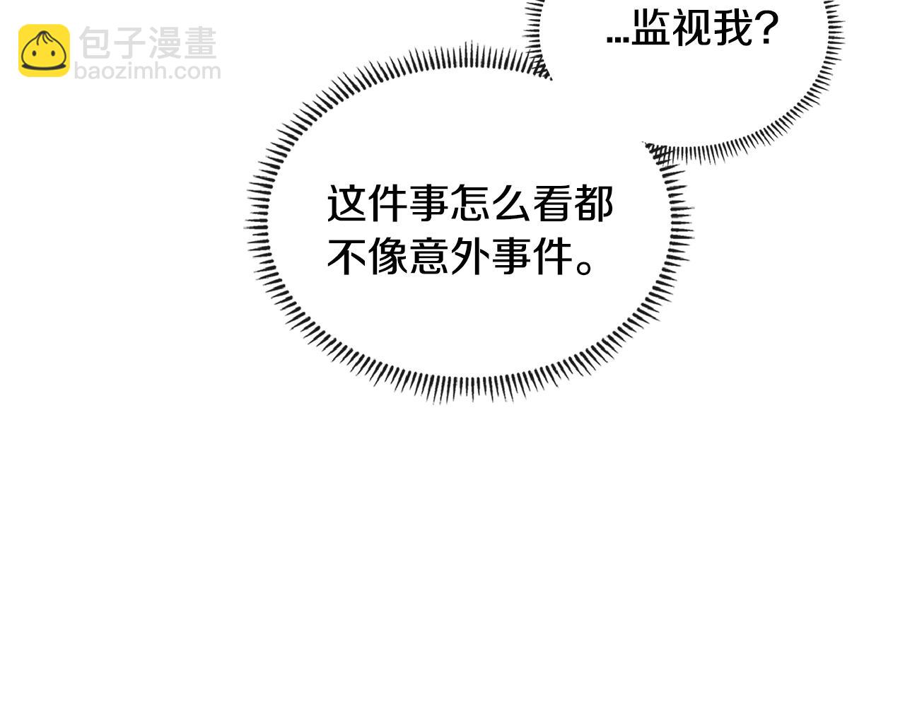 🍶次元雇佣兵 第3季第38话 硬一点 第30页