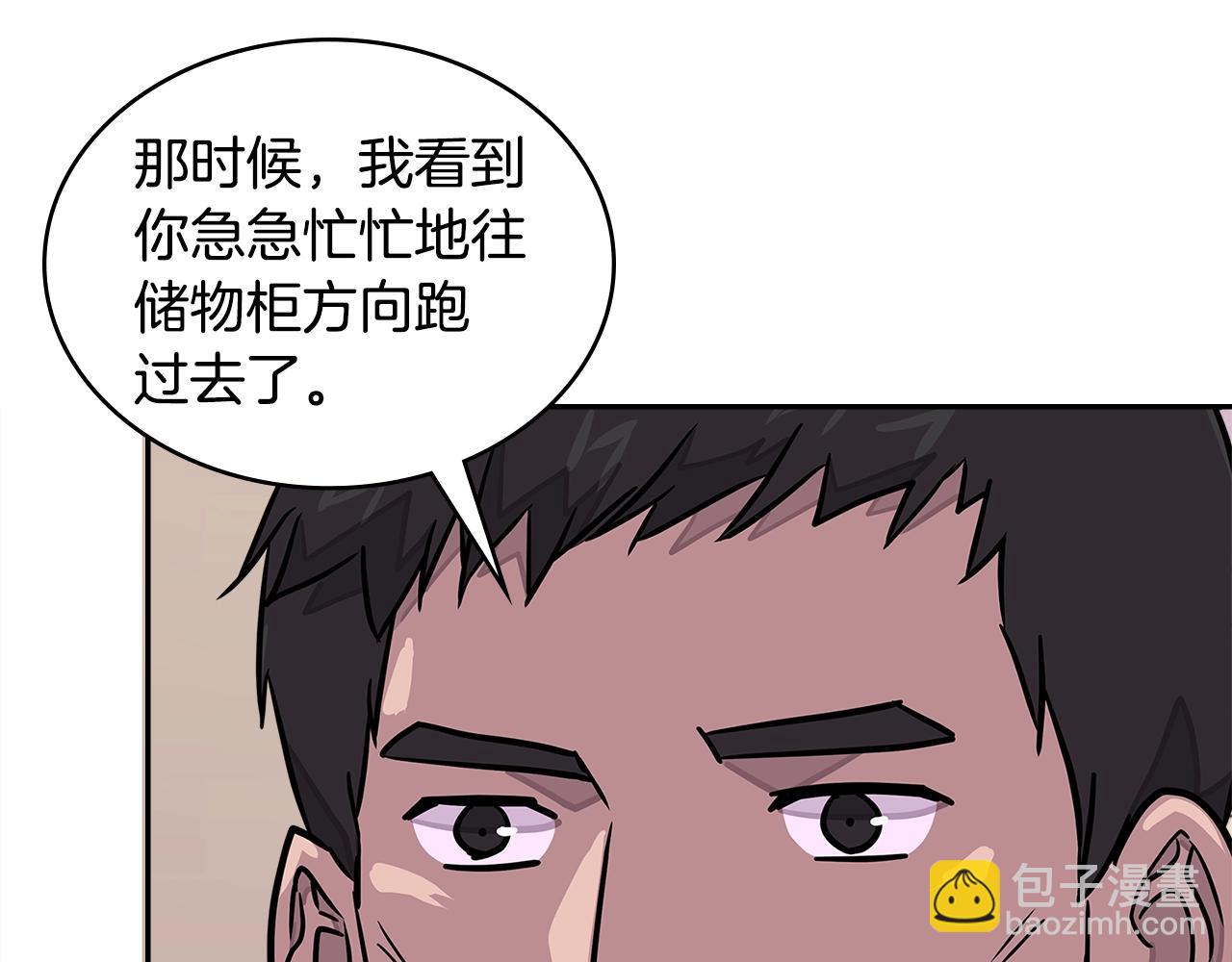 🍶次元雇佣兵 第3季第38话 硬一点 第31页