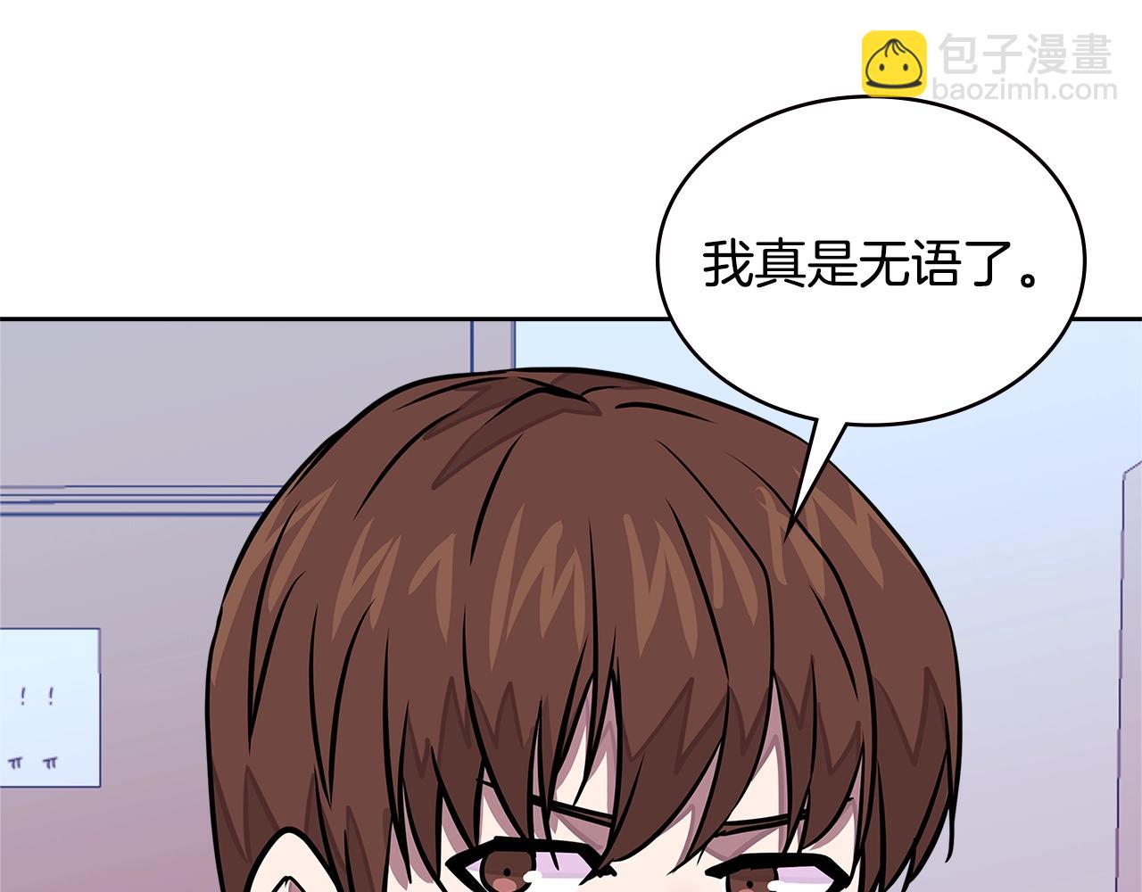 🍶次元雇佣兵 第3季第38话 硬一点 第35页