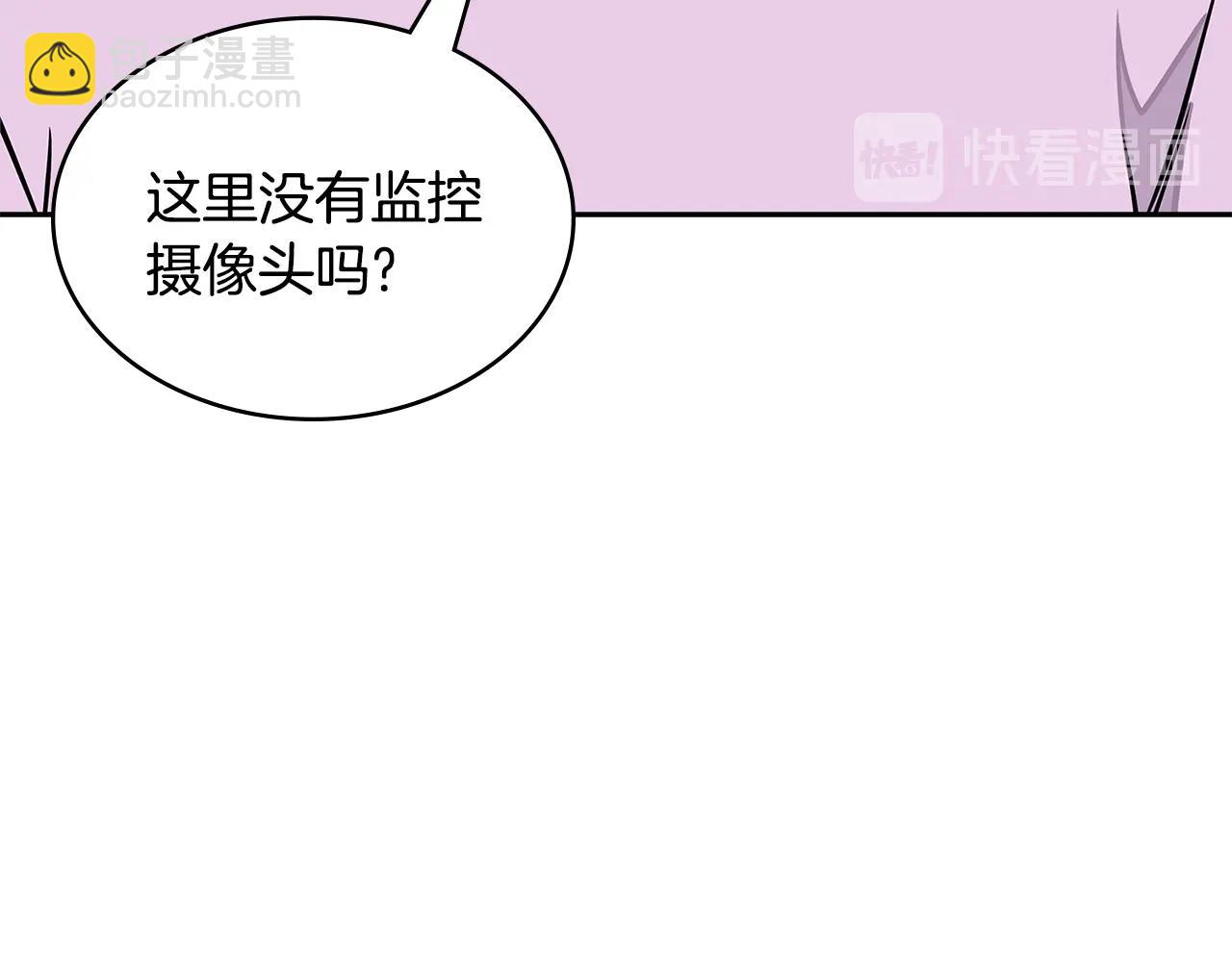 🍶次元雇佣兵 第3季第38话 硬一点 第37页