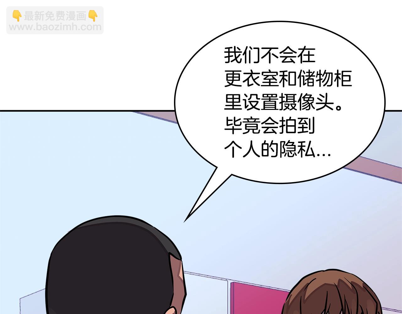 🍶次元雇佣兵 第3季第38话 硬一点 第38页