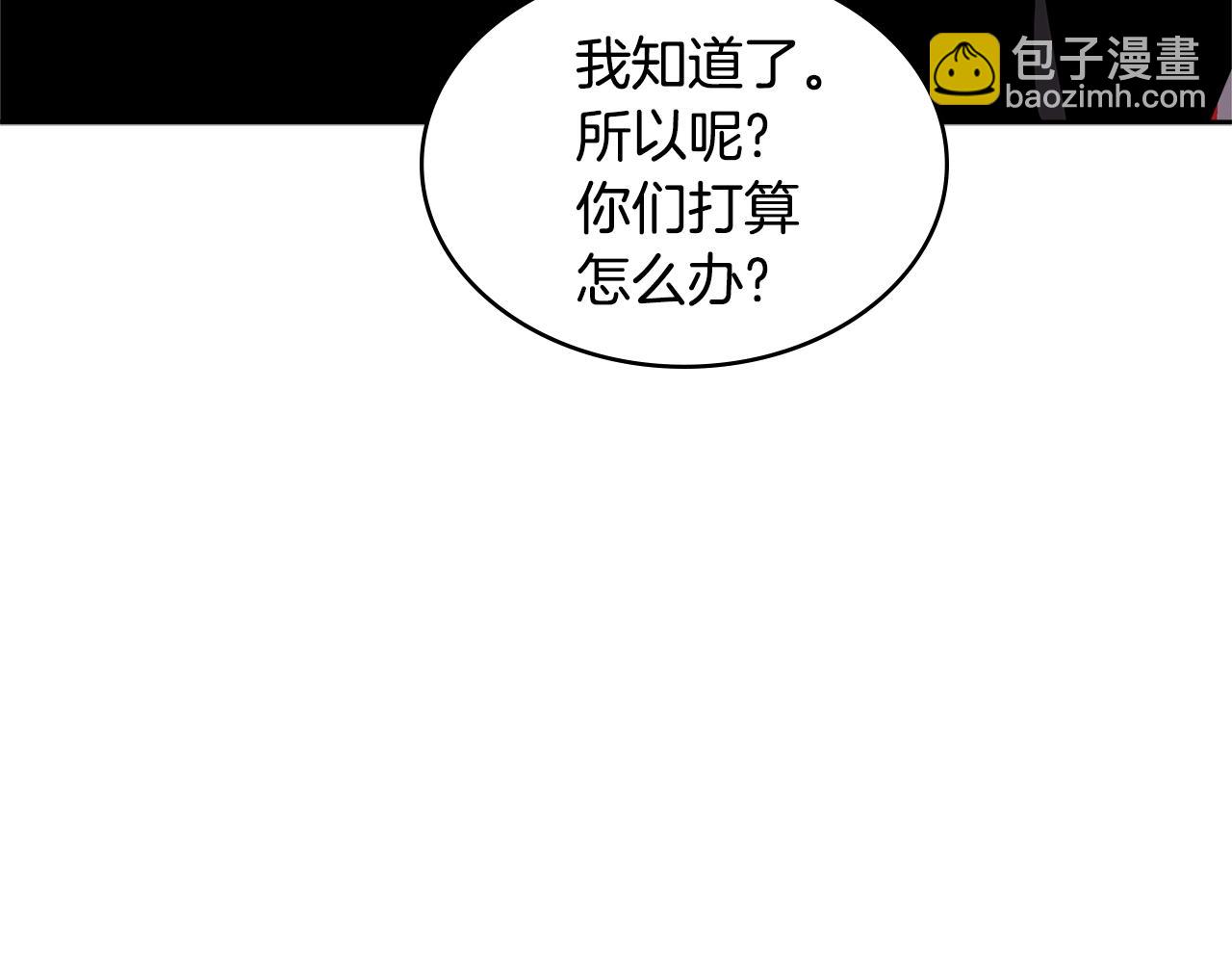 🍶次元雇佣兵 第3季第38话 硬一点 第40页