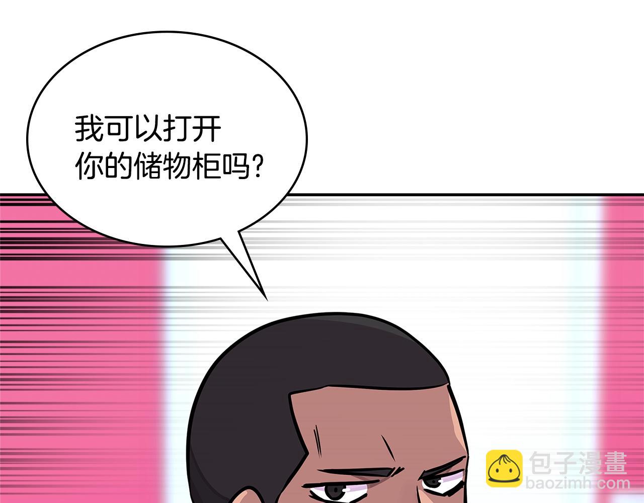 🍶次元雇佣兵 第3季第38话 硬一点 第41页