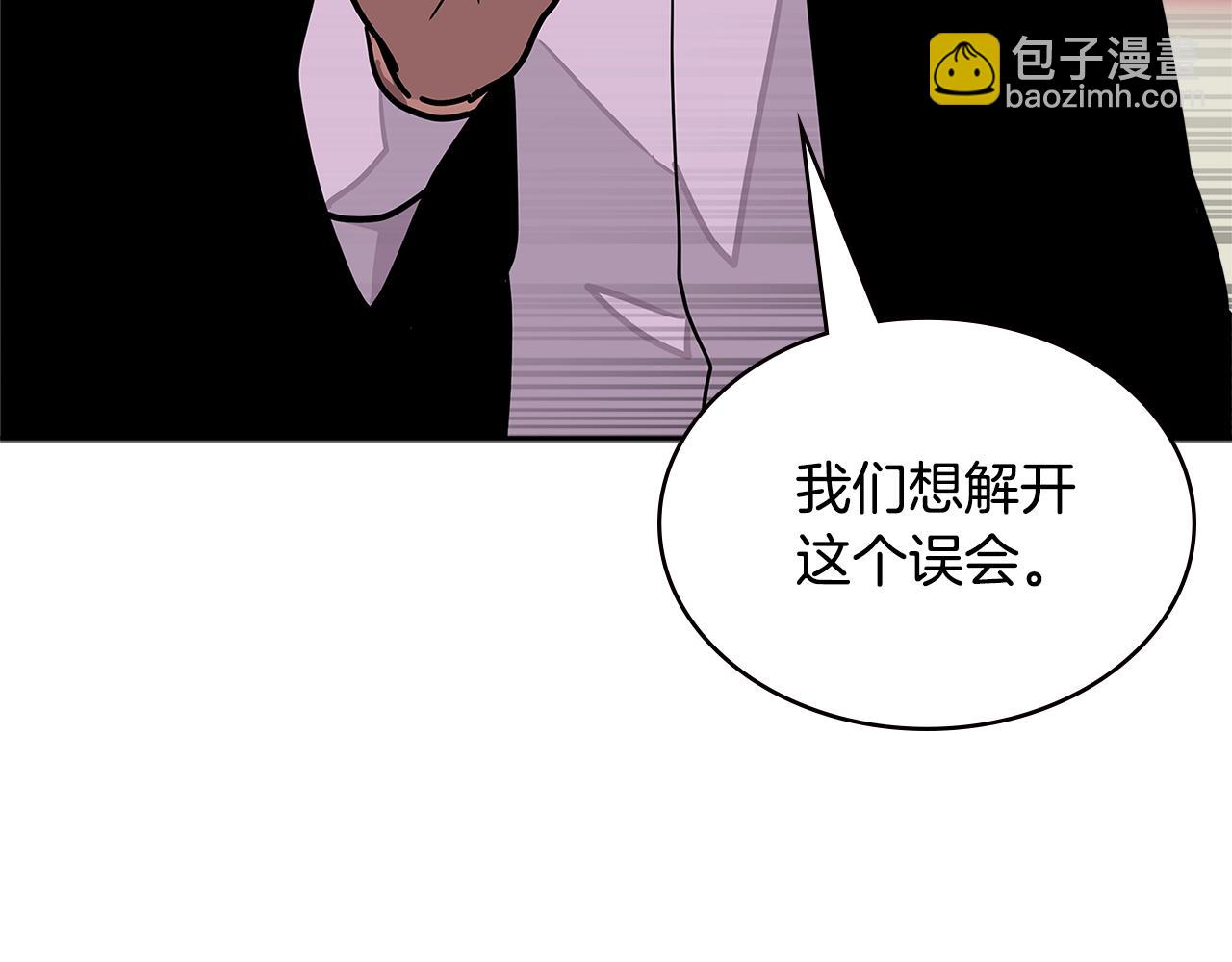 🍶次元雇佣兵 第3季第38话 硬一点 第43页