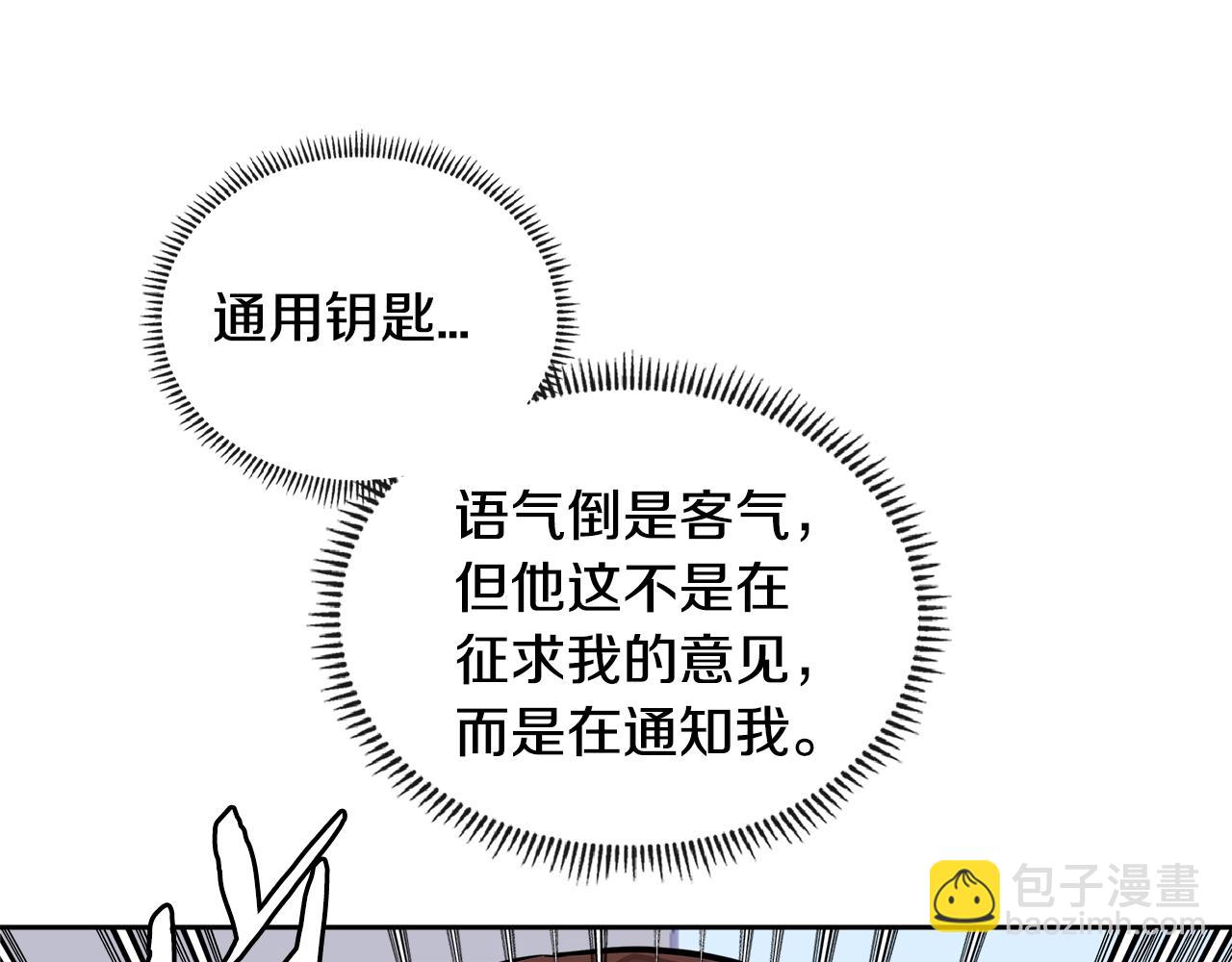 🍶次元雇佣兵 第3季第38话 硬一点 第44页