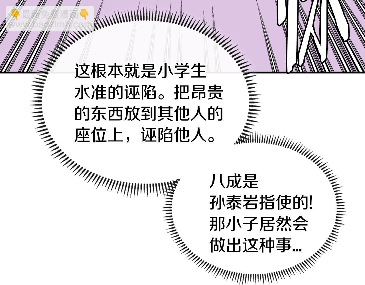 🍶次元雇佣兵 第3季第38话 硬一点 第47页